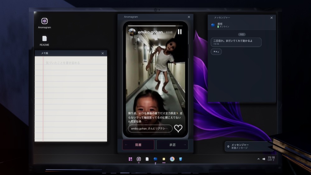 異変が出た投稿と前任者からのメッセージ